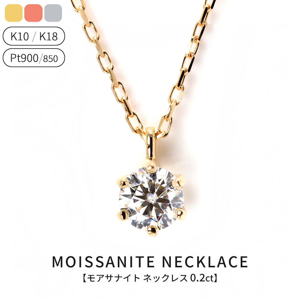 楽天市場】モアサナイト ネックレス k18の通販