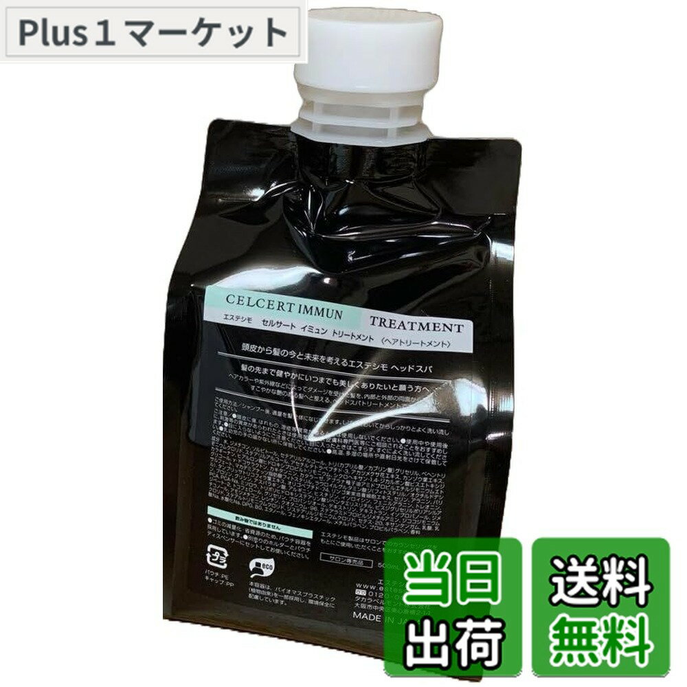 楽天市場】estessimo エステシモの通販