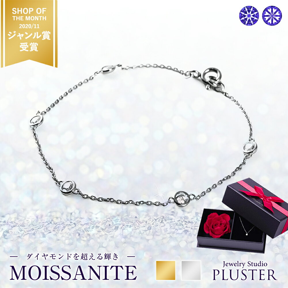 楽天市場】モアサナイト（ブレスレット｜レディースジュエリー