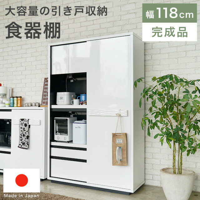 楽天市場】白 ホワイト（食器棚・キッチンボード｜キッチン収納