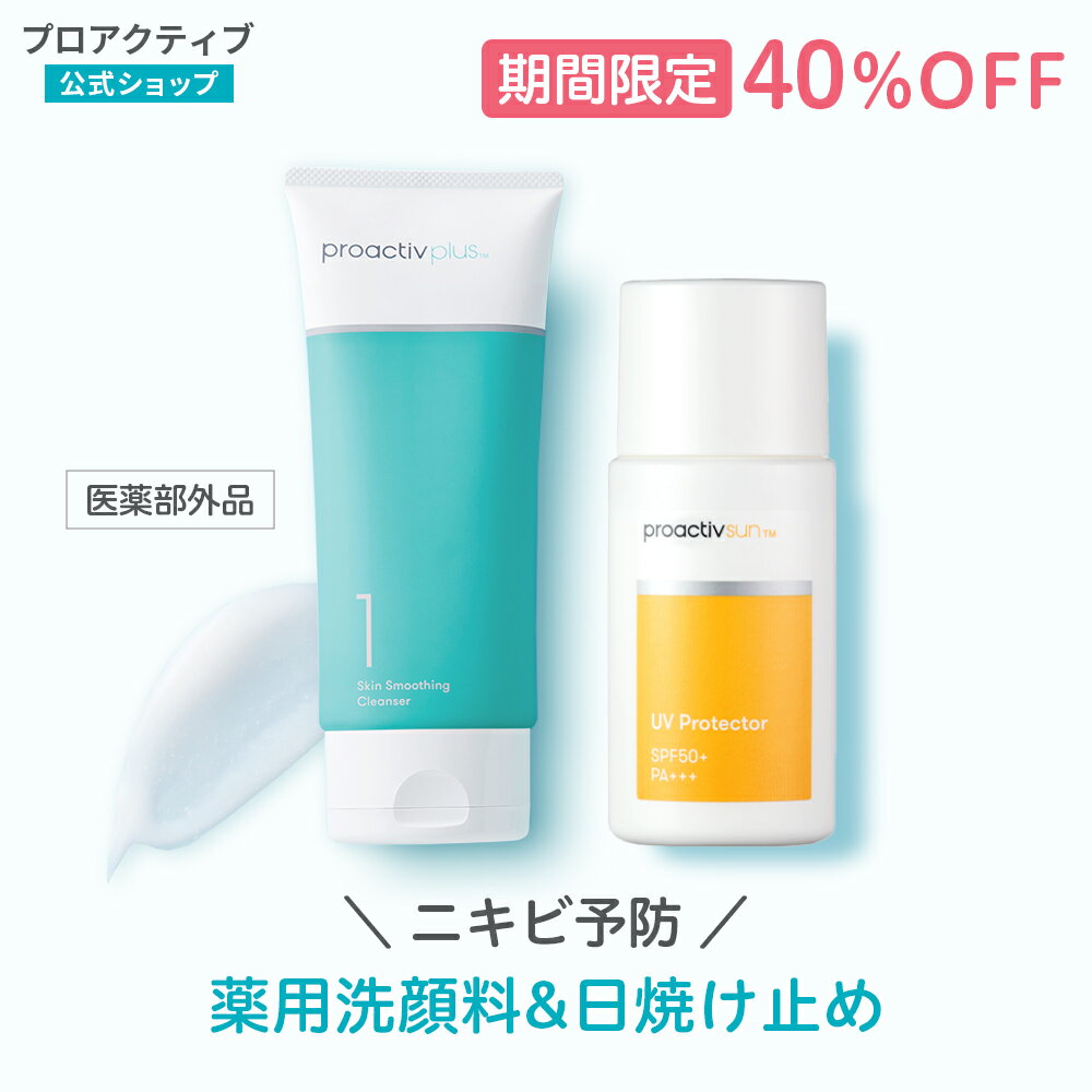 楽天市場】プロアクティブ＋スキン スムージング クレンザーの通販