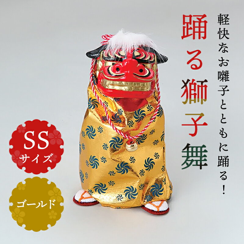 楽天市場】踊る獅子舞（ホビー）の通販
