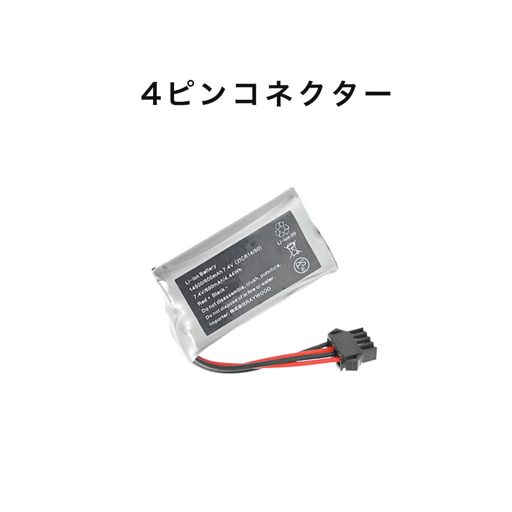 楽天市場】wpl バッテリーの通販