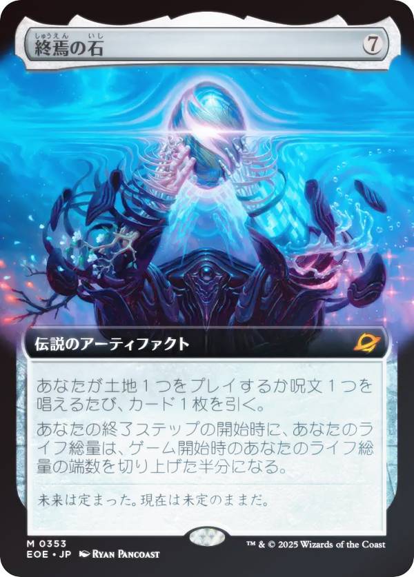 MTG 超稀少 終わりなき災厄、シン 日本語 拡張アート FOIL 終わりなき