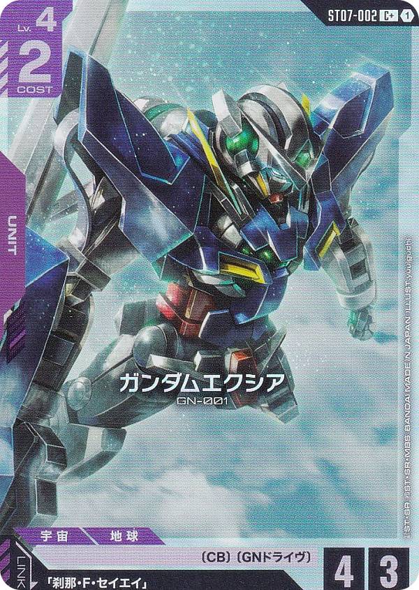 楽天市場】ガンダム エクシア（トレーディングカード・テレカ