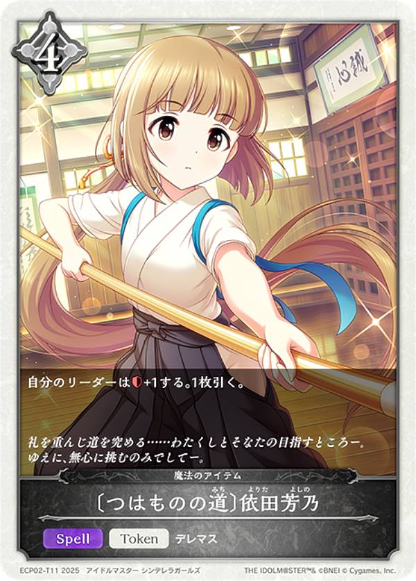 楽天市場】依田 芳乃の通販