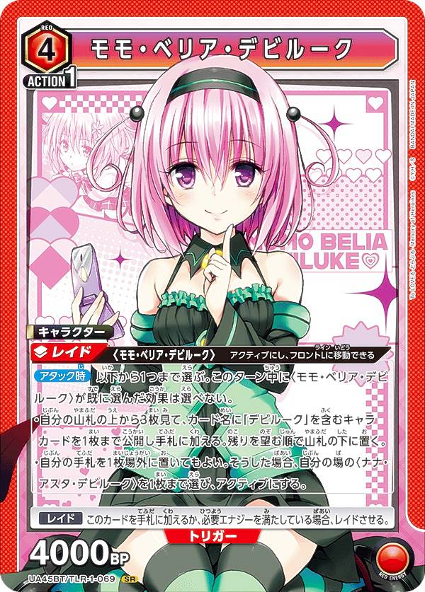 楽天市場】toloveる モモ（テーマ（コレクションアイテム）アニメ