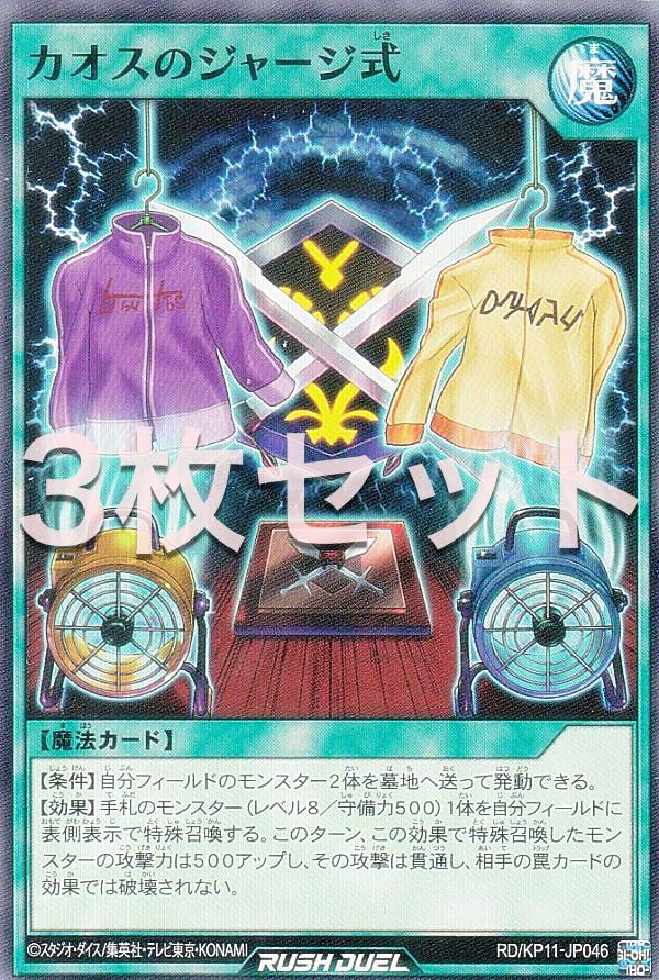 楽天市場】遊戯王 ジャージの通販