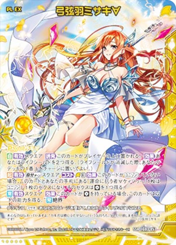 Z/X ゼクス UR G06 剣誓 星 ゆたか 虹ホロ カード検索 ｜ Z/X