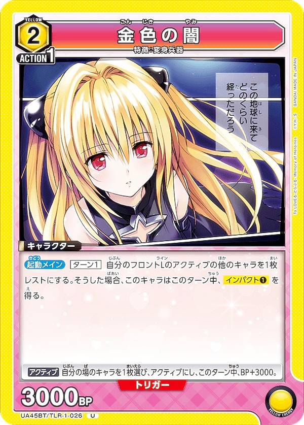 楽天市場】金色の闇 スリーブ（ホビー）の通販