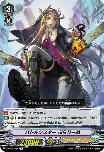 楽天市場】バトルシスター（トレーディングカード・テレカ