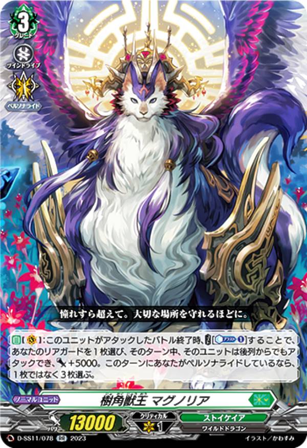 楽天市場】マグノリア ヴァンガードの通販