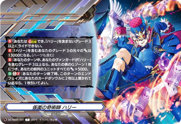 楽天市場】仮面の奇術師 ハリーの通販