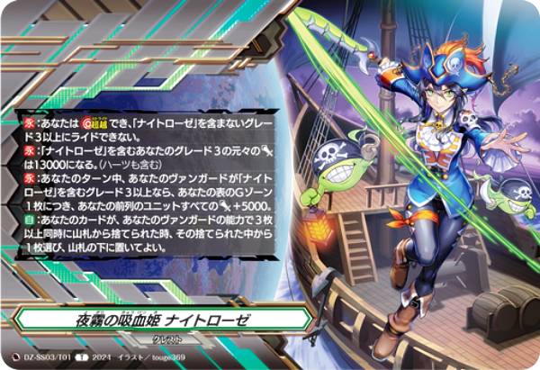 楽天市場】ヴァンガード ナイトローゼの通販