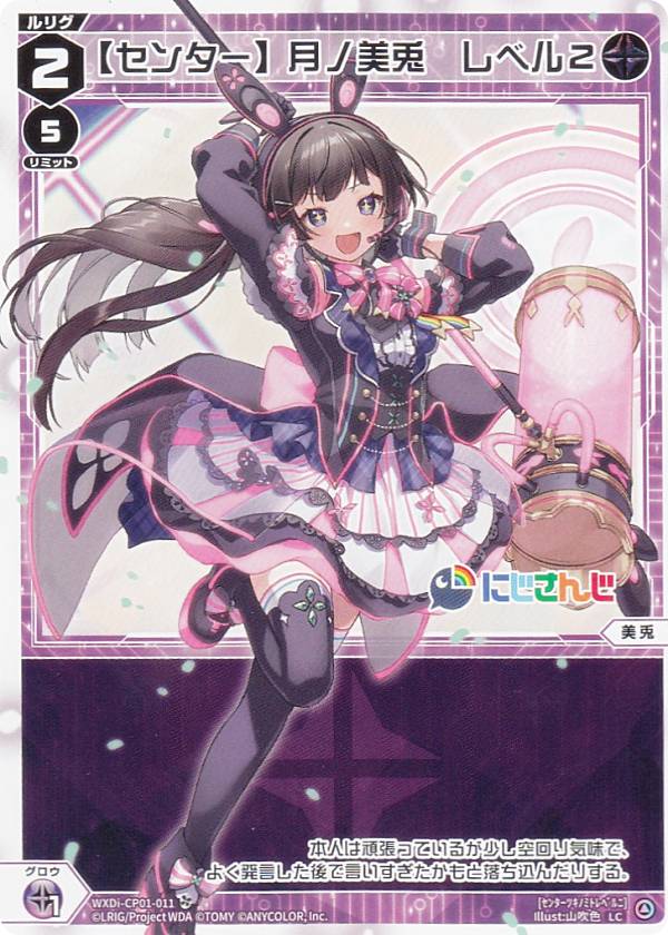 楽天市場】ウィクロス にじさんじの通販