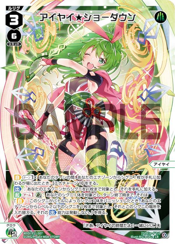 楽天市場】ウィクロス アイヤイの通販