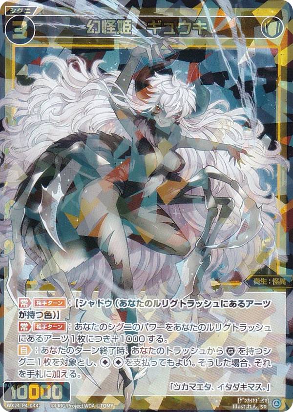 楽天市場】ウィクロス の通販