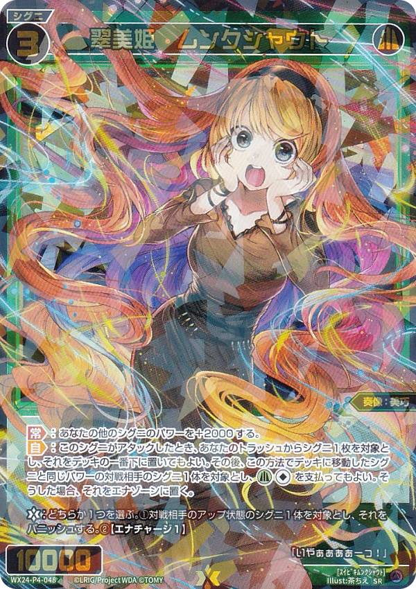 楽天市場】ウィクロス の通販