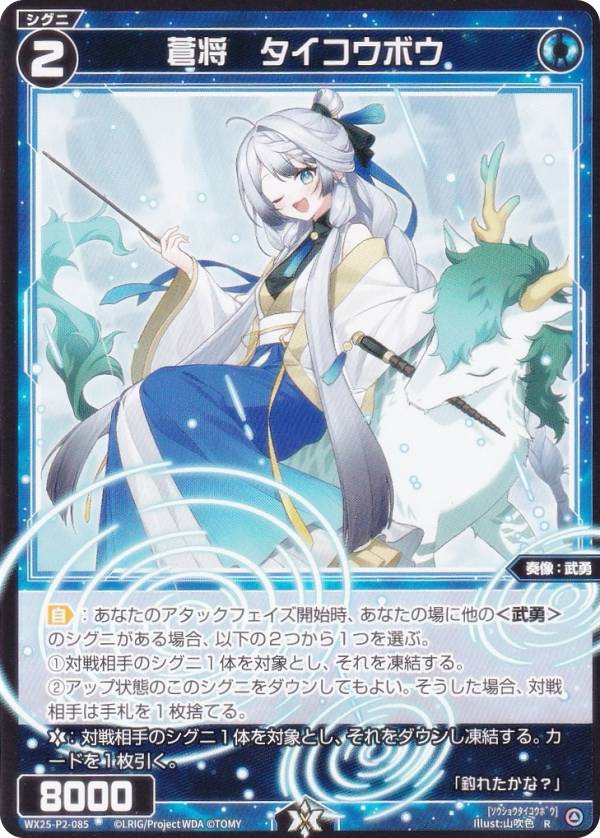 楽天市場】ヴァイスシュヴァルツ 大鳳（ホビー）の通販