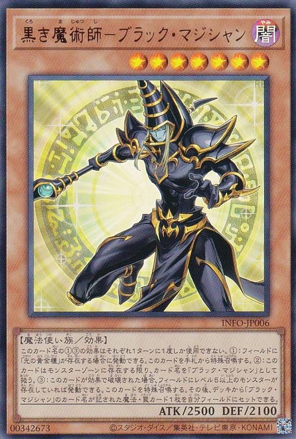 楽天市場】遊戯王 ブラック・マジシャンの通販