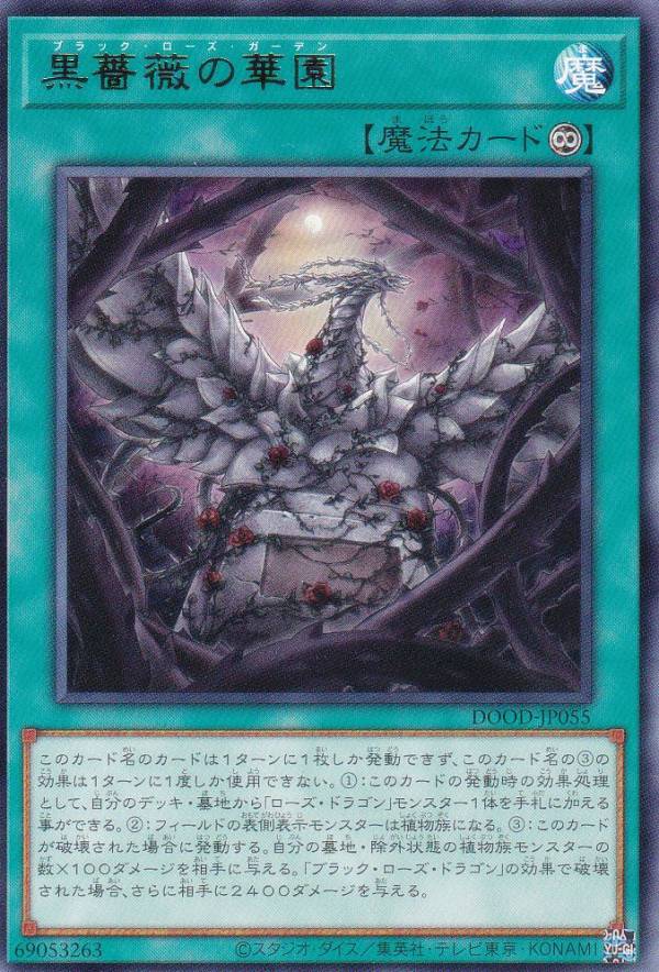 楽天市場】遊戯王 ローズの通販