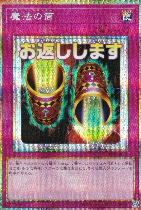 楽天市場】魔法の筒の通販