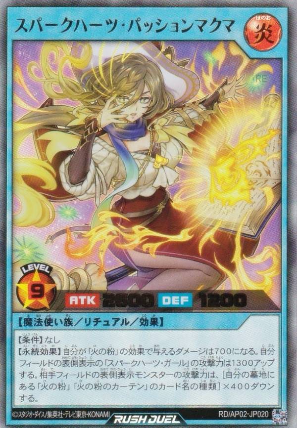 楽天市場】スパークハーツの通販