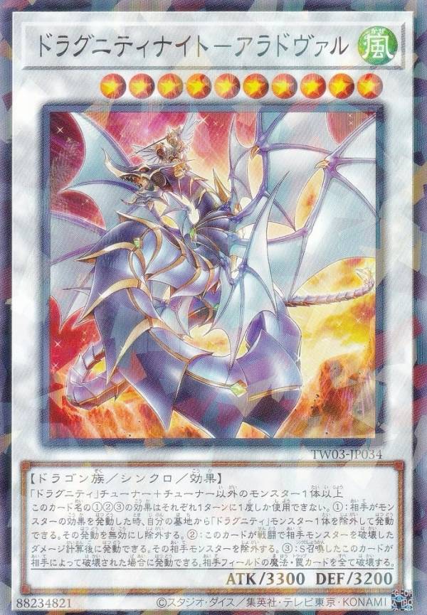 楽天市場】ドラグニティナイト－アラドヴァルの通販