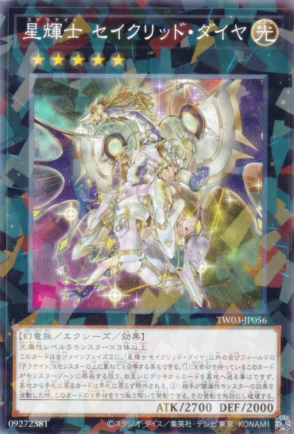 楽天市場】セイクリッド・ダイヤの通販