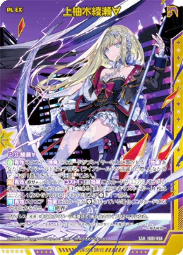 楽天市場】上柚木綾瀬の通販