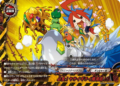 楽天市場】バディファイトでんじゃらすベジタブルの通販