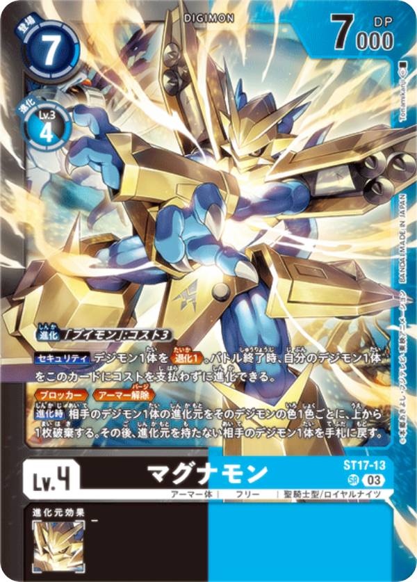 楽天市場】マグナモン（ホビー）の通販