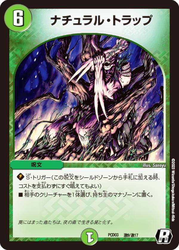 楽天市場】デュエルマスターズ自然のクリーチャーの通販