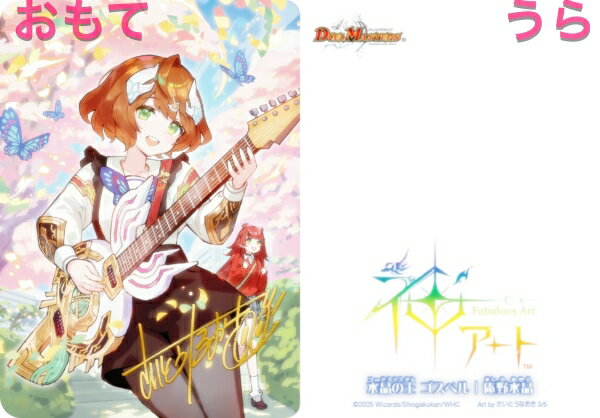 楽天市場】水晶の王 ゴスペルの通販