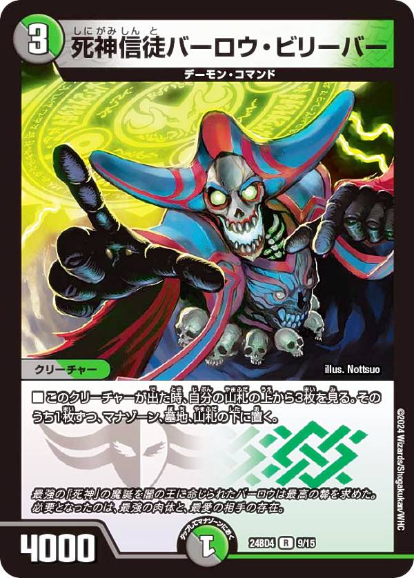 楽天市場】バロムの章の通販