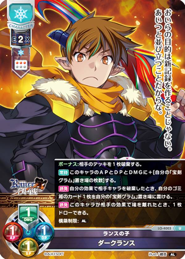 楽天市場】ランス アリスソフト（トレーディングカード・テレカ