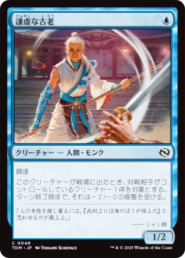 楽天市場】謙虚 mtgの通販