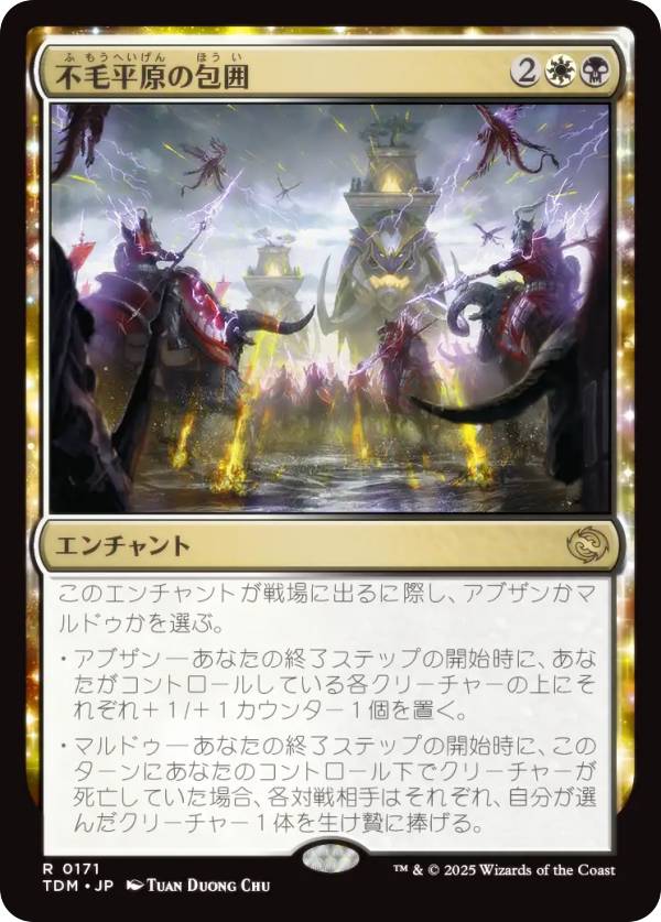 楽天市場】不毛の大地 mtgの通販