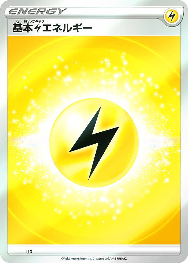 楽天市場】基本 エネルギー キラの通販