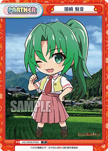 楽天市場】園崎魅音の通販