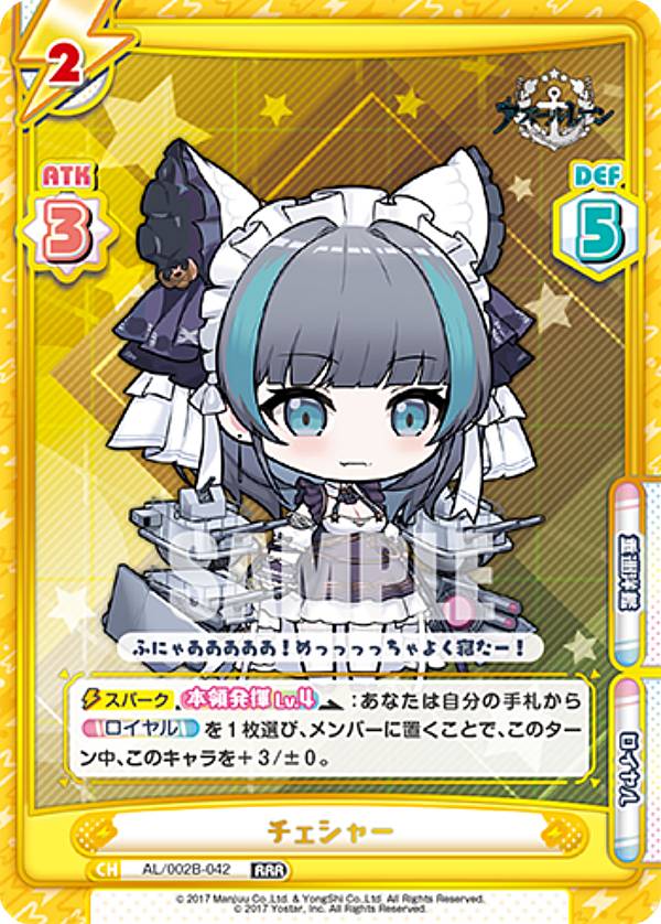 楽天市場】reバース アズールレーンの通販