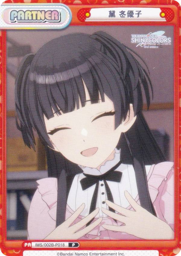 楽天市場】黛冬優子（トレーディングカード・テレカ｜コレクション