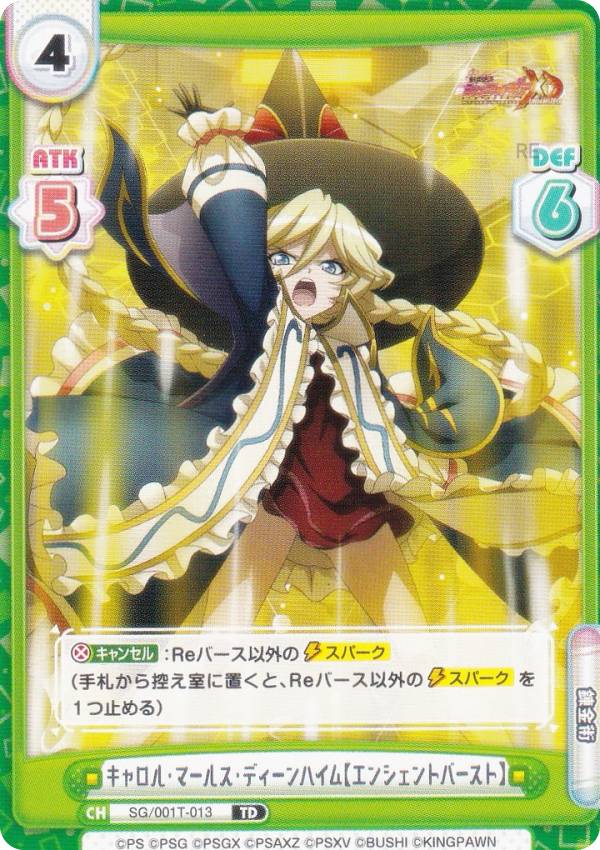 楽天市場】シンフォギア キャロル（トレーディングカード・テレカ