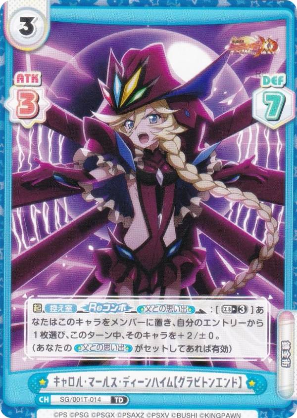 楽天市場】シンフォギア キャロル（ホビー）の通販