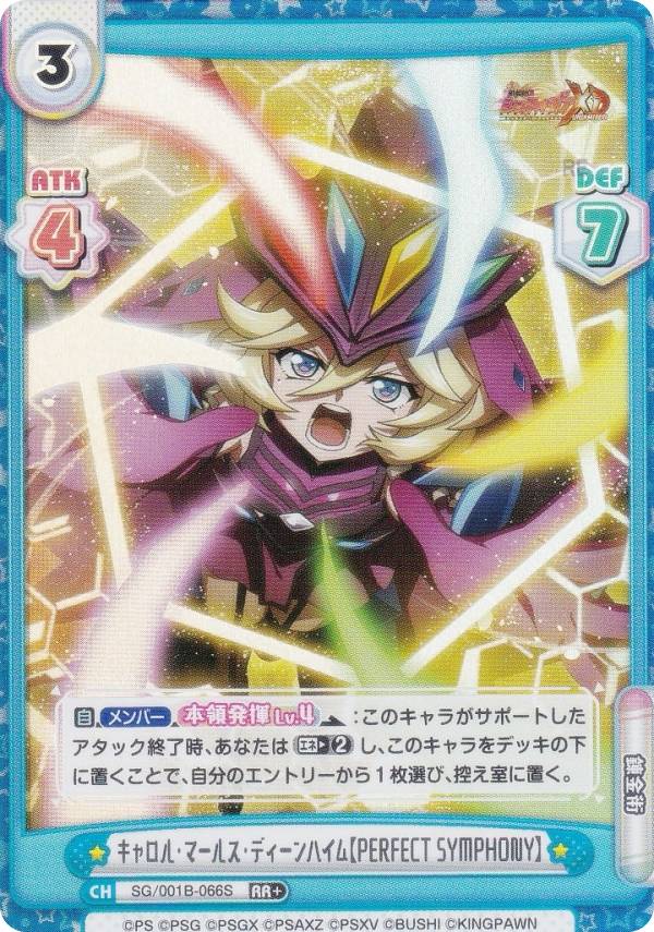 楽天市場】戦姫絶唱シンフォギア キャロルの通販