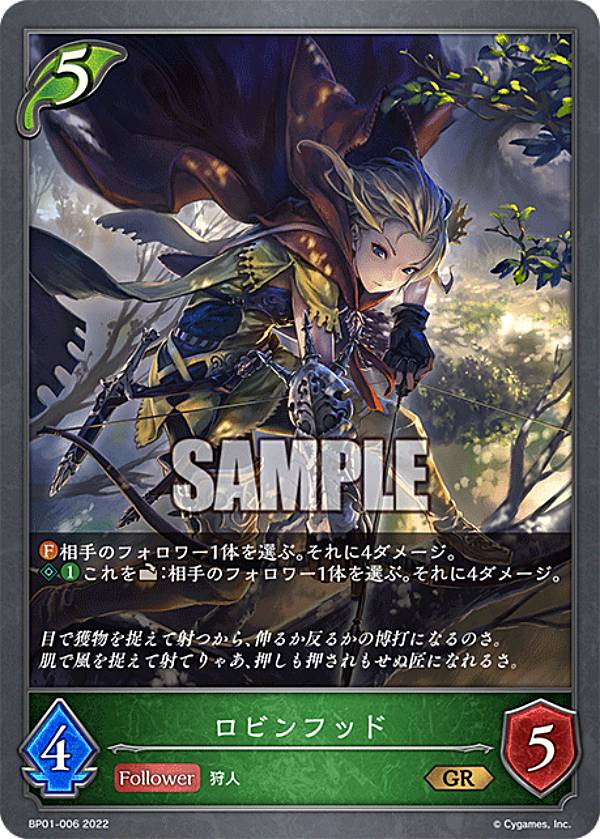 楽天市場】ロビンフッド（コレクション｜ホビー）の通販