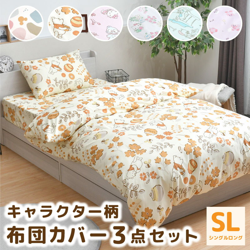 楽天市場】ダッフィー（寝具カバー・シーツ｜寝具）：インテリア・寝具