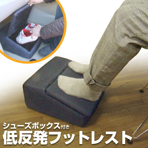 楽天市場】フットレスト 助手席（車用品｜車用品・バイク用品）の通販