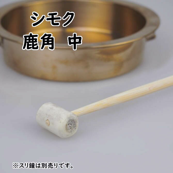 楽天市場】撞木（摺鉦｜和楽器）：楽器・音響機器の通販