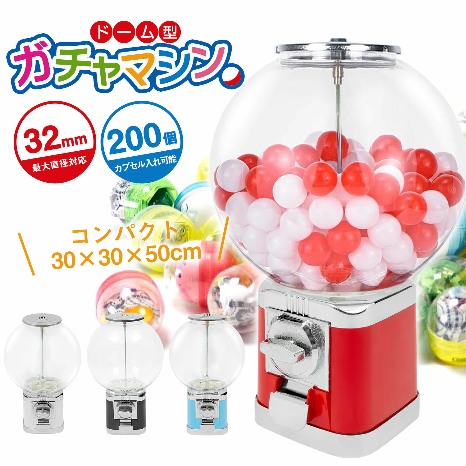 楽天市場】ガムボールマシン 本体（ホビー）の通販